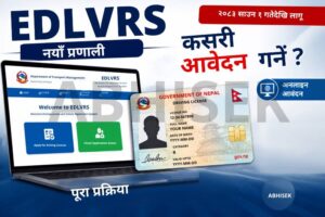EDLVRS